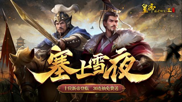 皇帝成長計劃2卡包