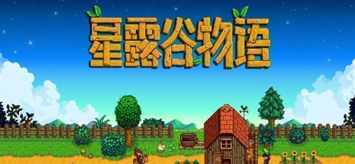 星露谷物語鍛造臺
