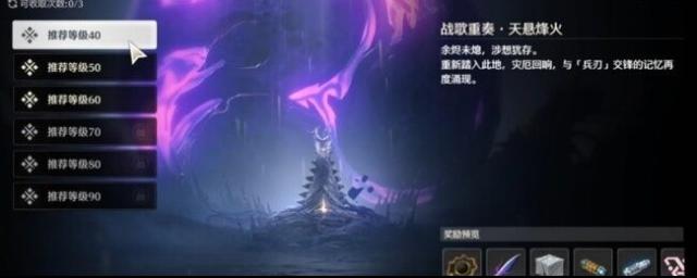 鸣潮更高