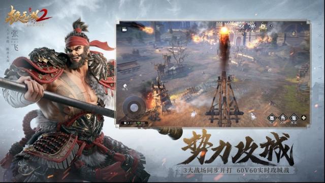 極無雙2玩家