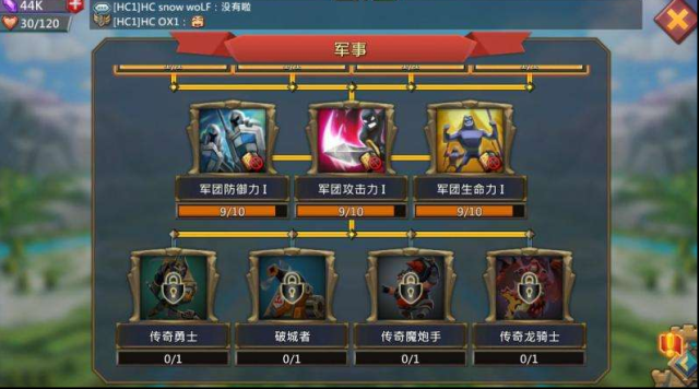 王國紀(jì)元天賦