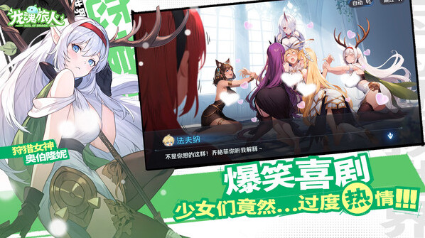 龙魂旅人神器