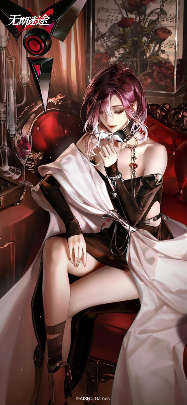 无期迷途装束