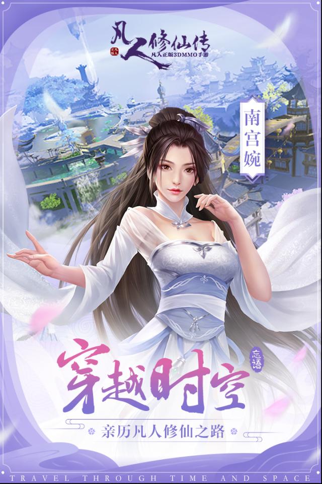 凡人修仙修仙界