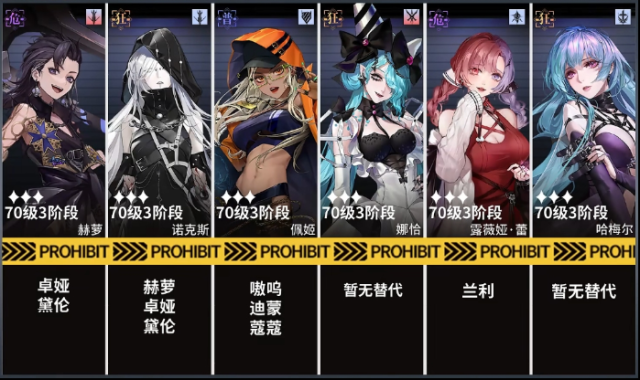 无期迷途必杀