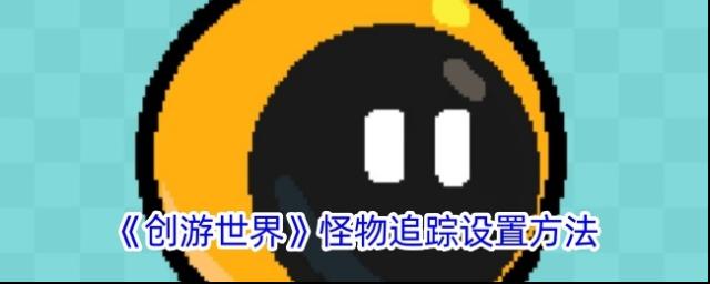 创游世界游世界