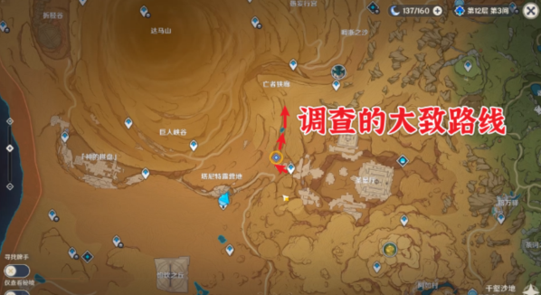 原神預(yù)兆