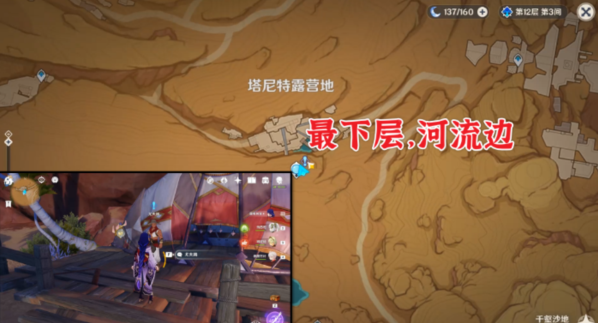 原神竊賊