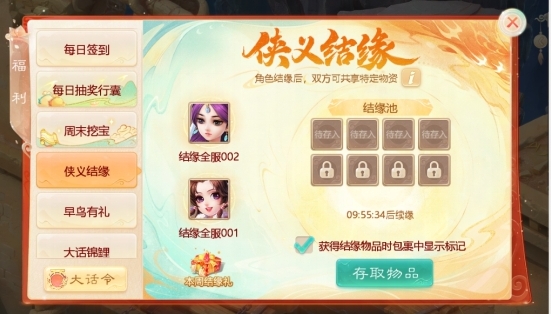 大話西游版本