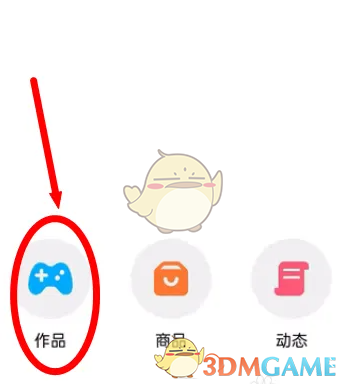 创游世界创作
