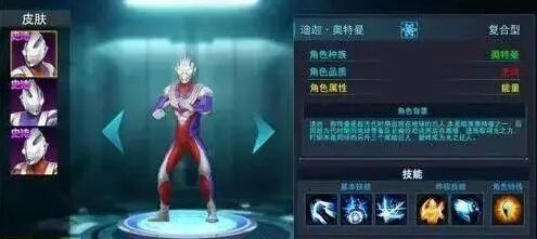 奧特曼傳奇英雄杰頓
