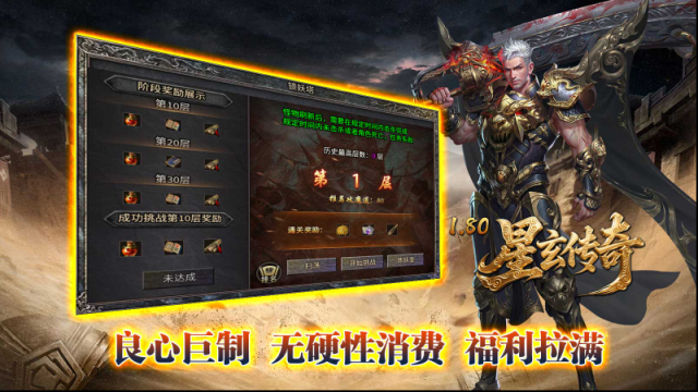 星玄傳奇裝備