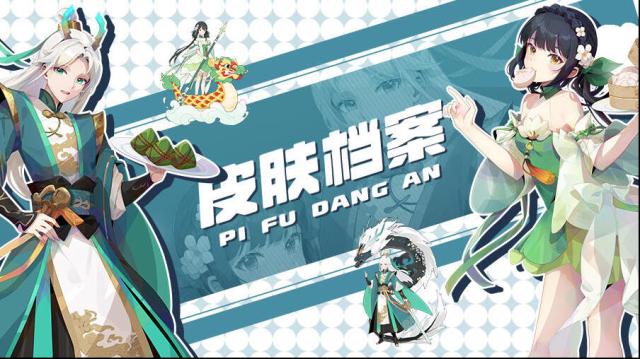 召唤与合成2皮肤档案 | 龙魂古韵-戴科特