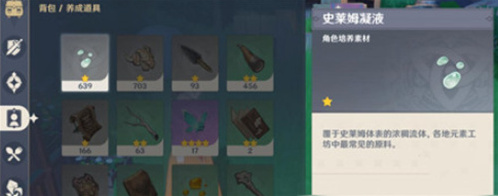 原神清泉镇