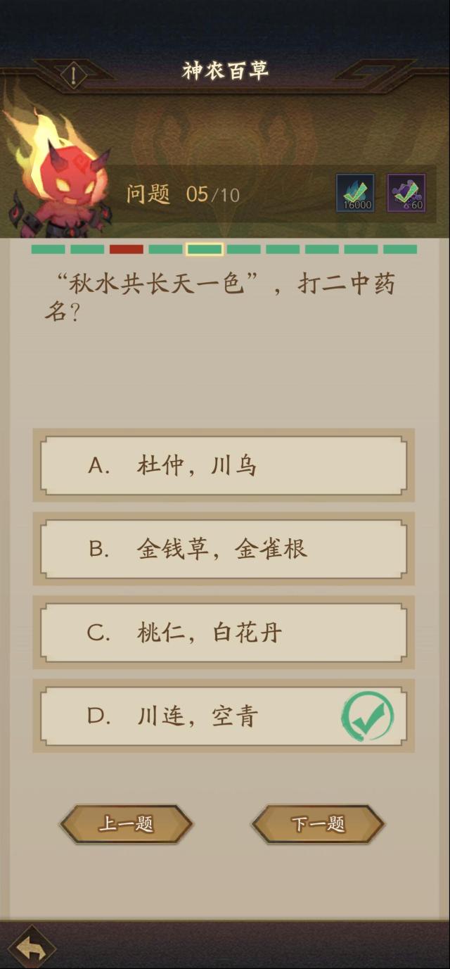 神仙道3通關(guān)