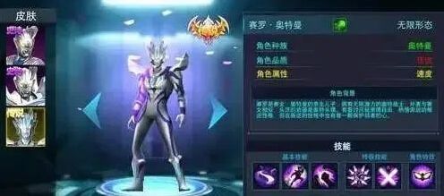 奧特曼傳奇英雄英雄