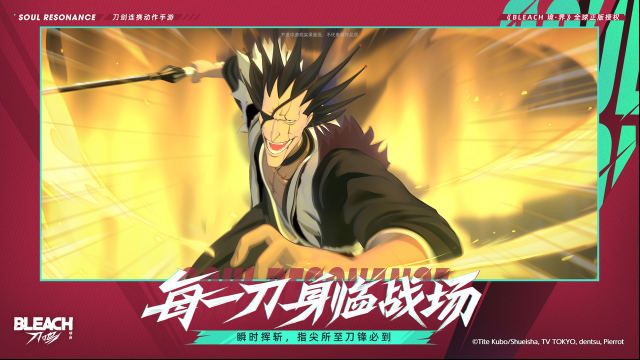 境界刀鸣拯救