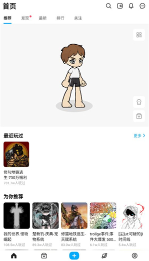 创游世界点击