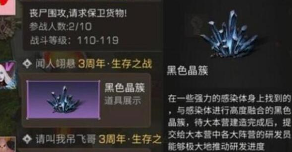 明日之后黑色