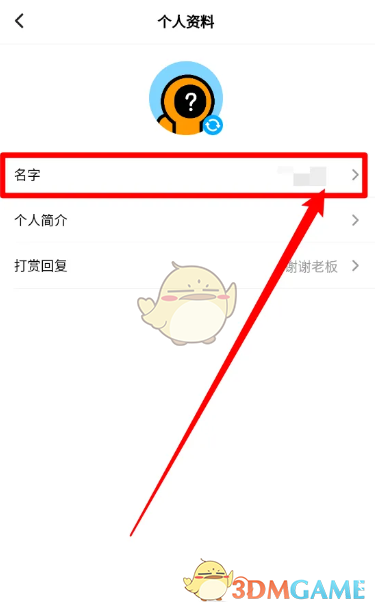 创游世界点击