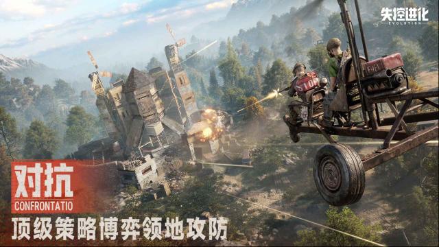 失控进化探索