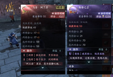 逆水寒诛邪