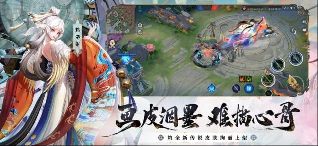 决战平安京皮肤