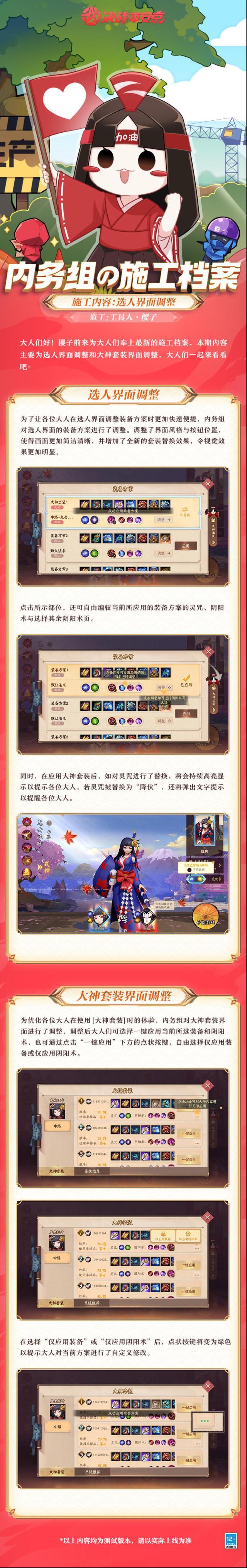 决战平安京内务