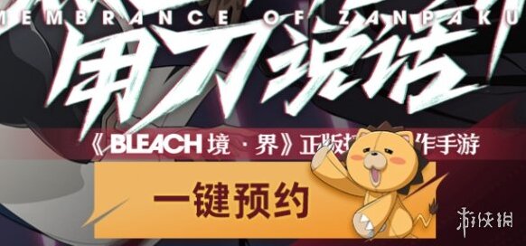 境界刀鸣就能