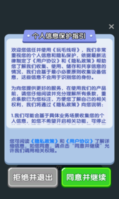 玩毛線呀消除