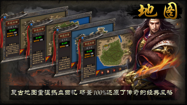 战马专属沉默地图