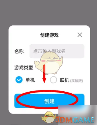 创游世界点击