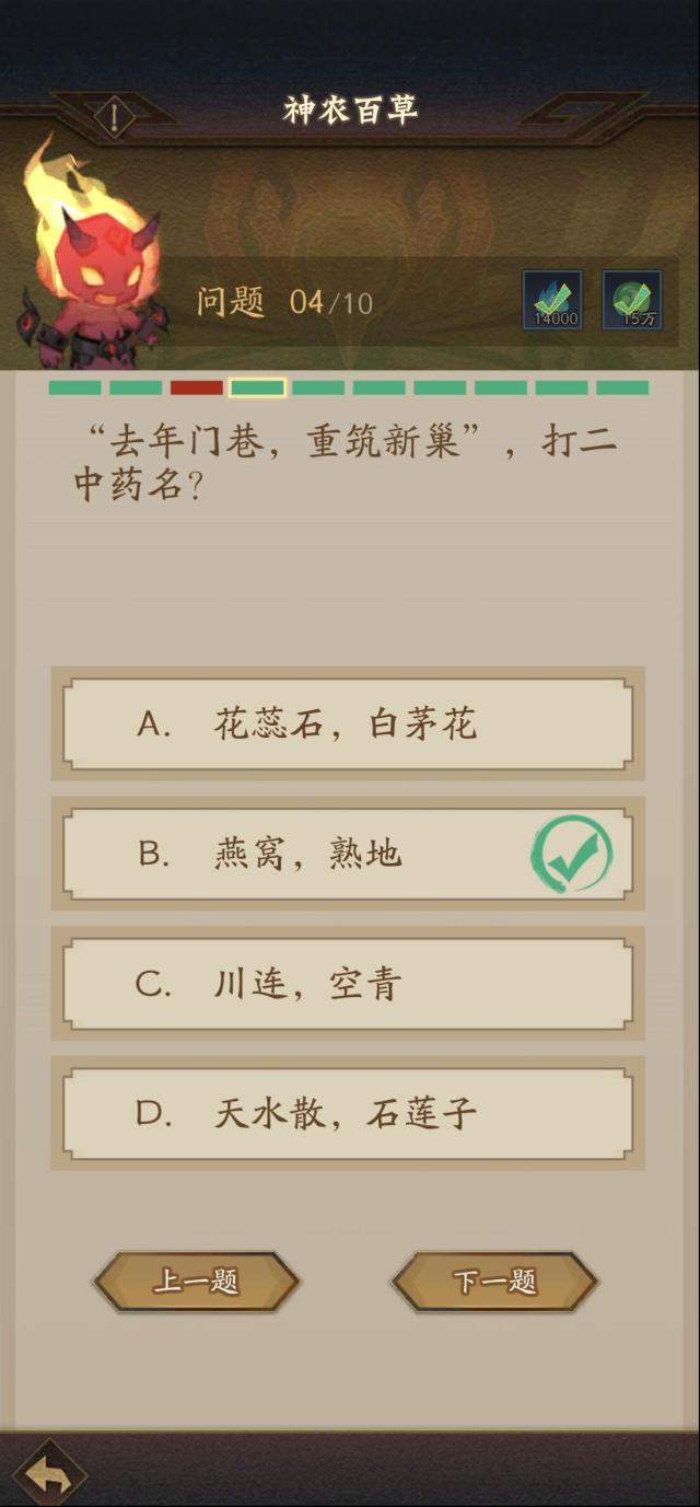 神仙道3道友