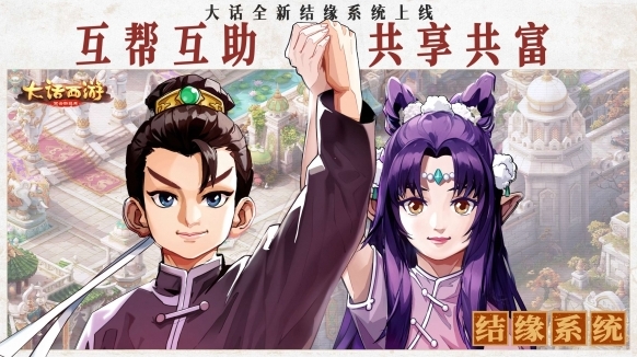 大話西游玩家