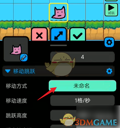 创游世界设置