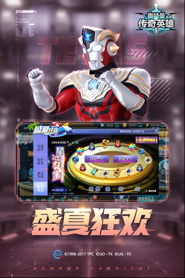 奧特曼傳奇英雄賽迦