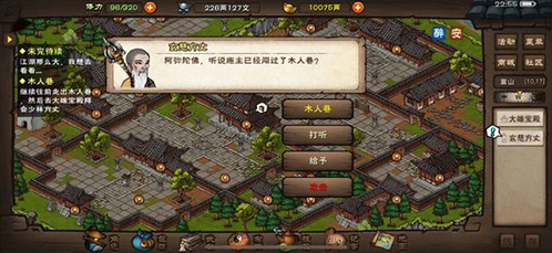 烟雨江湖音律怎么学 音律提升方法及熟练度效果介绍