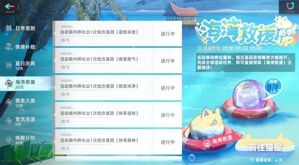 猫之城主题