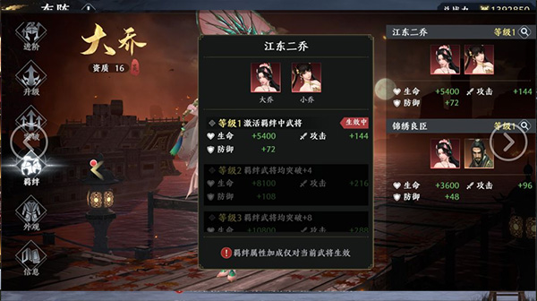 游戲攻略截圖3