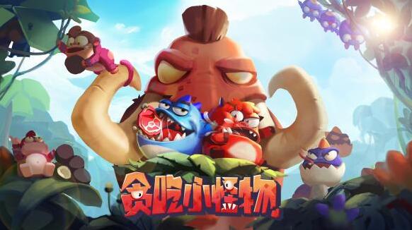 贪吃小怪物怎么在电脑上玩 贪吃小怪物电脑版使用方法