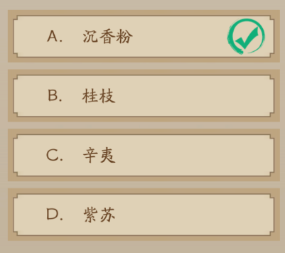 神仙道3打一