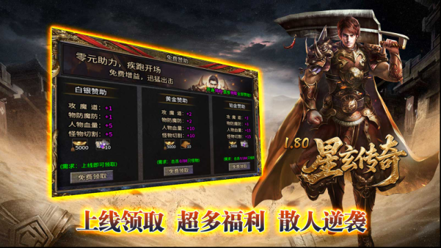 星玄傳奇爆率