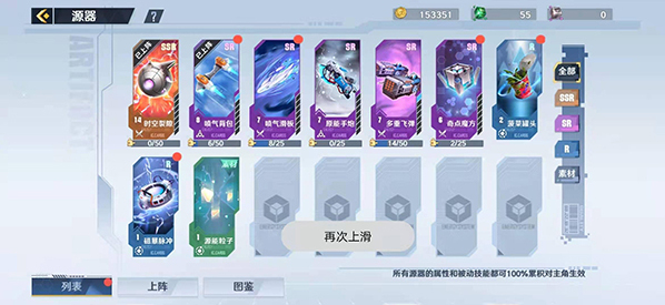 幻塔武器