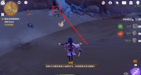 原神線索