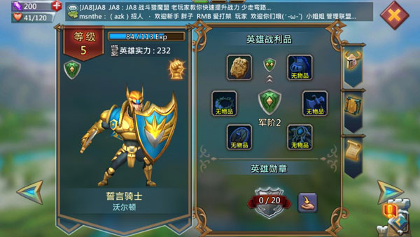 游戲攻略截圖4