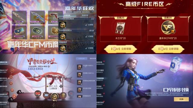 穿越火线枪战王者赏金