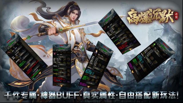 老盟高爆沉默属性