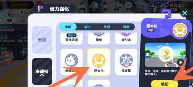 蛋仔派對派對