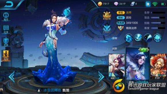 王者荣耀阵容