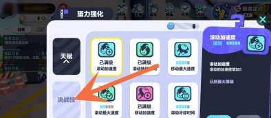 蛋仔派對巨大化
